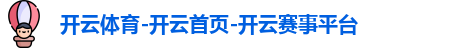 开云体育